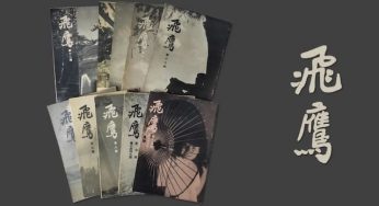 活动回顾｜从民国摄影杂志到现实主义的个体实践