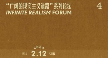 活动回顾｜“广阔的现实主义道路——20世纪20—80年代摄影的人文实践”展览闭幕